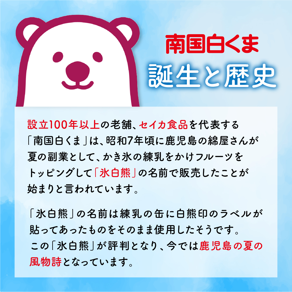 白くま アイス 南国 白くまデラックス 8個セット セイカ食品 白