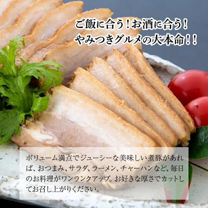 鹿児島産 豚バラチャーシュー 1kg 鹿児島県産 焼豚 豚肉 煮豚 ブロック
