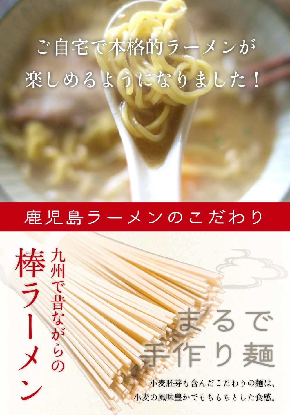 鹿児島ラーメン1