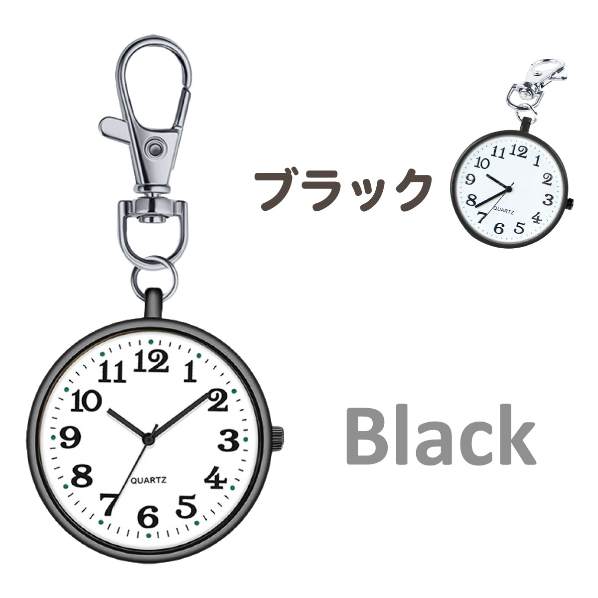 ナースウォッチ リール 懐中時計 キーホルダー 看護師 電池交換 ナース