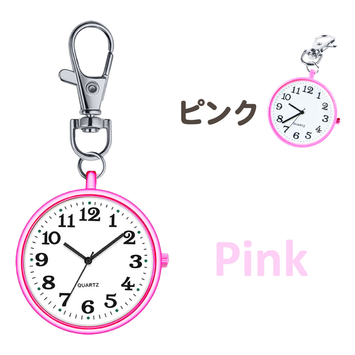 ナースウォッチ リール 懐中時計 キーホルダー 看護師 電池交換 ナースウォッチ リール 懐中時計 キーホルダー 看護師 電池交換