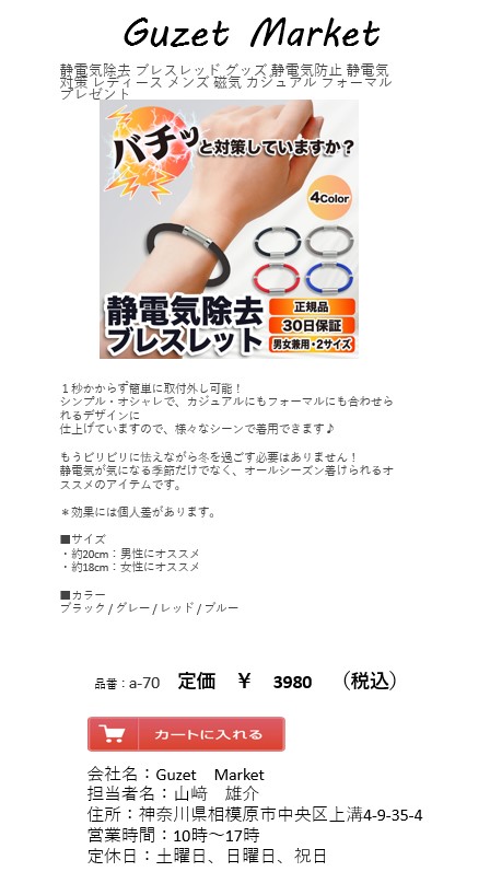 Amazon.co.jp: 静電気除去 ネックレス 磁気 静電気抑止 男女兼用