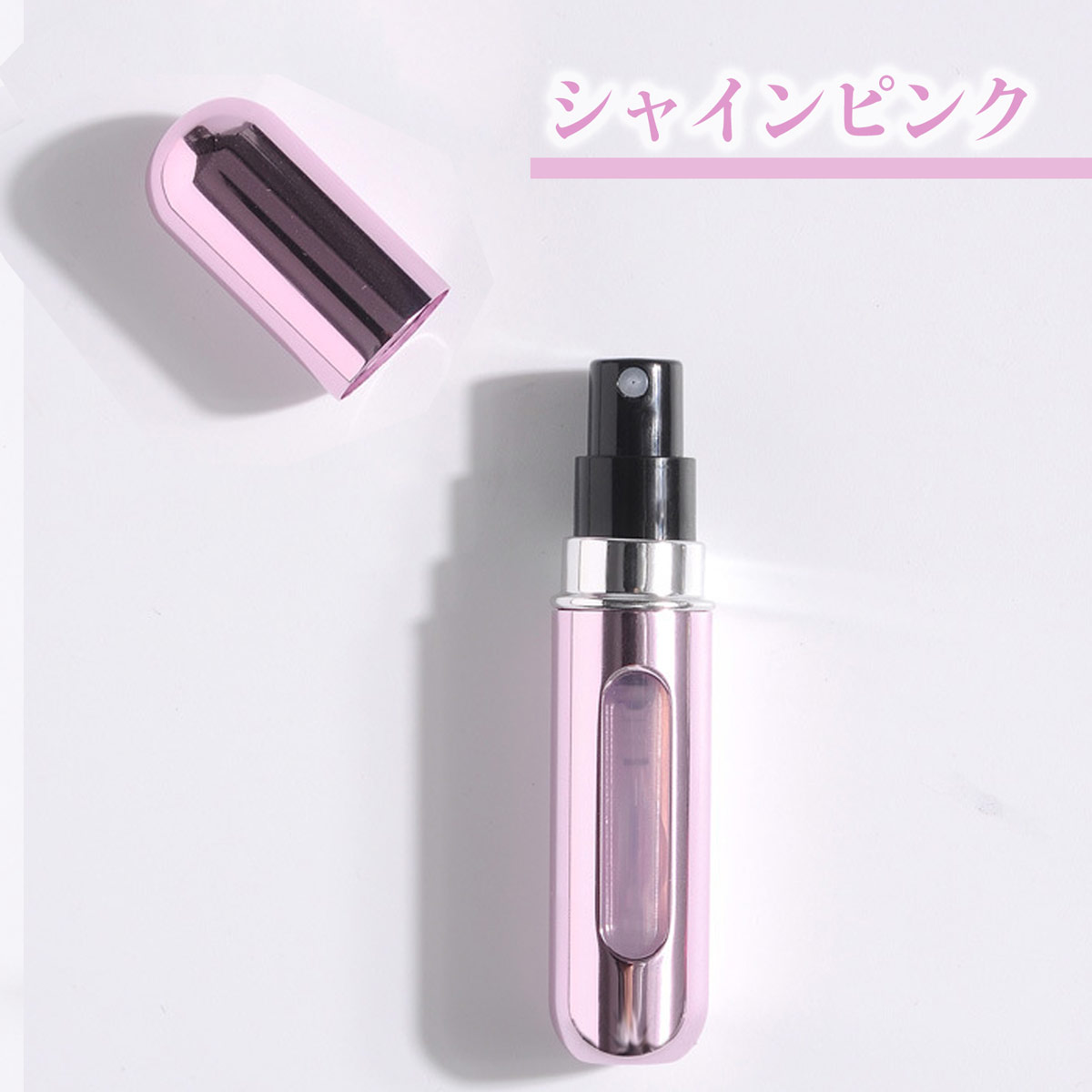 アトマイザー 香水 5ml おしゃれ かわいい スプレー 詰め替え ミニ