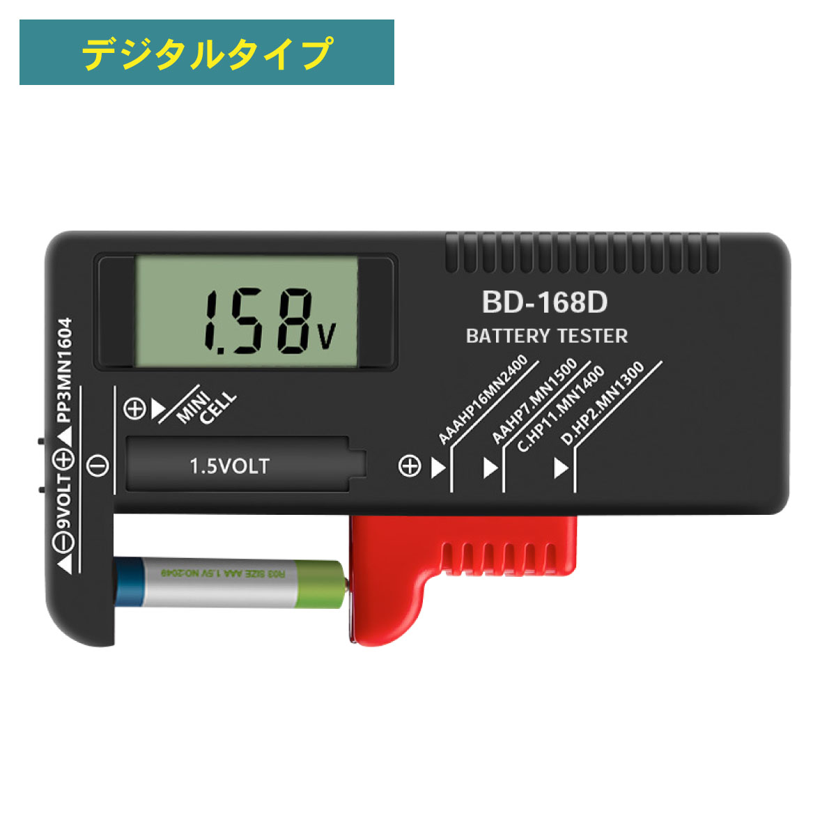 バッテリー チェッカー 乾電池 バッテリーテスター 電池 残量 測定器 計測 アナログ デジタル ボタン電池 9V バッテリーチェック 小型｜guzetmarket｜02