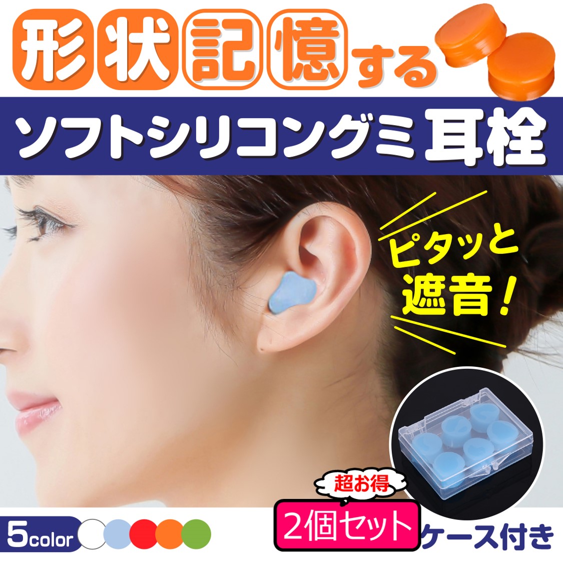 耳栓 高性能 睡眠用 遮音 2箱セット シリコン 防音 いびき ソフト 完全