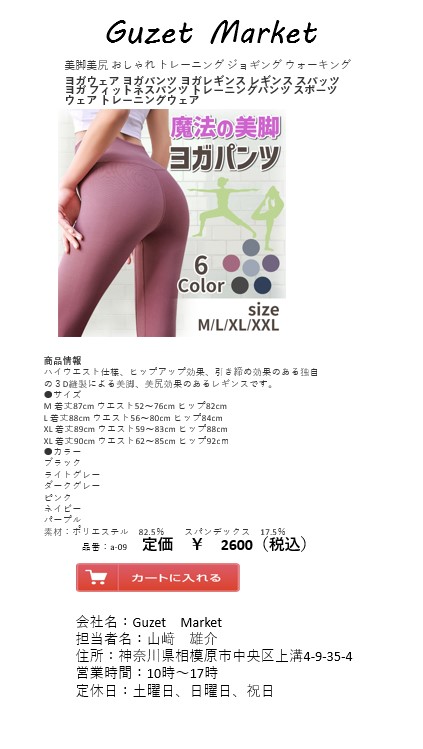 ヨガパンツ ヨガウェア ヨガレギンス レギンス スパッツ ヨガ フィットネスパンツ トレーニングパンツ スポーツウェア トレーニングウェア  :a-11:Guzet Market 通販 