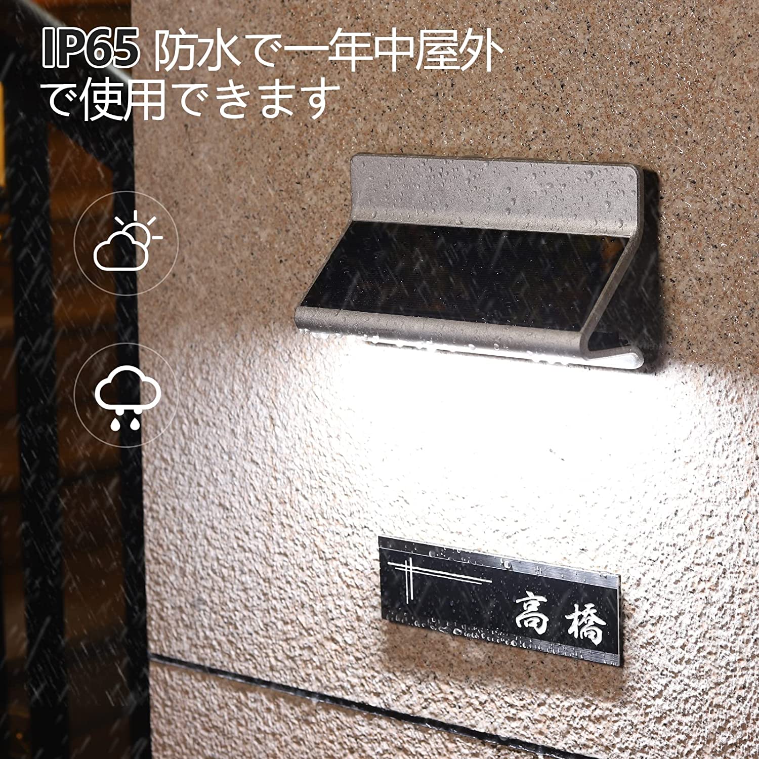 GWSOLAR ソーラー表札灯 門柱灯 【アルミダイキャスト合金