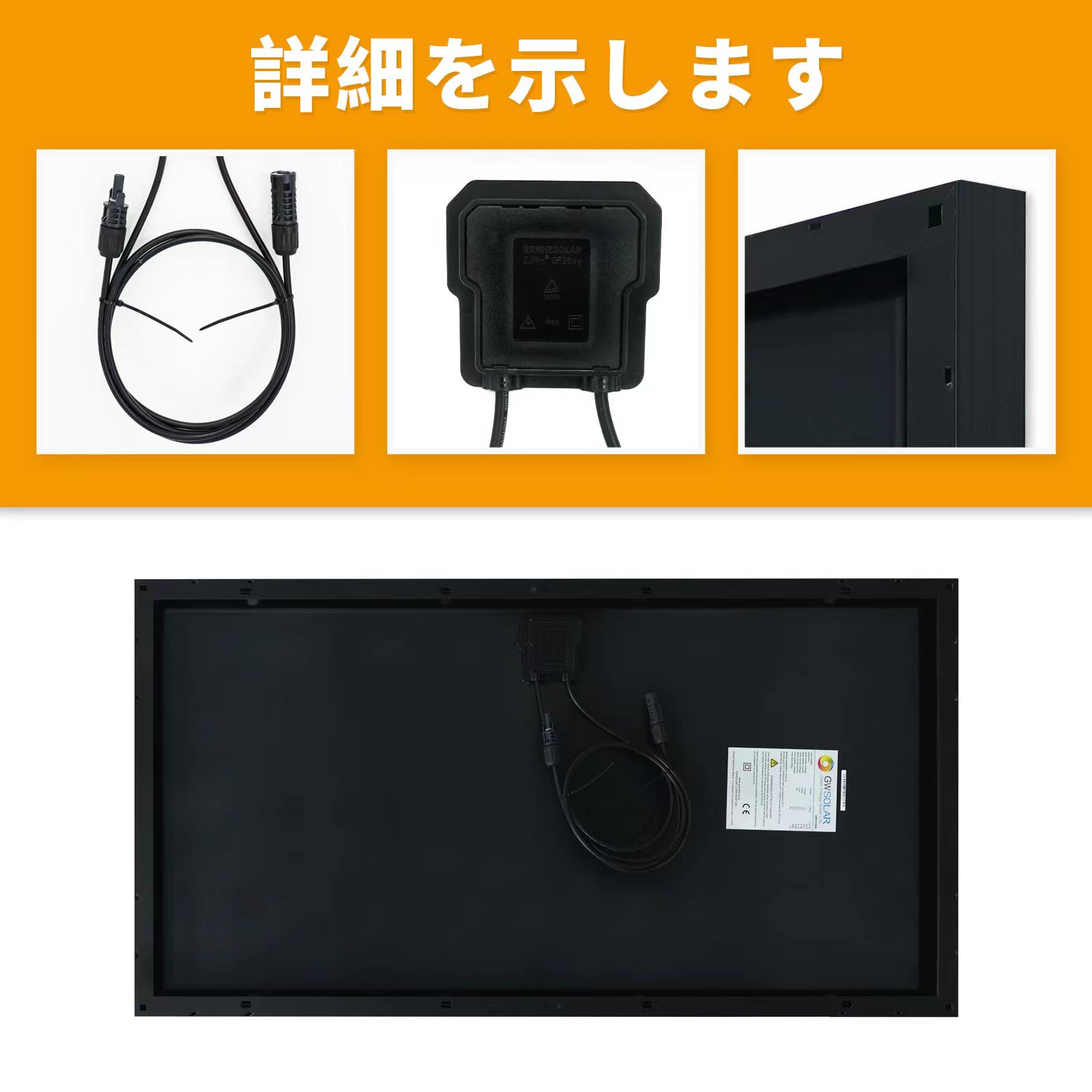 GWSOLAR 影に強い！太陽光パネル 100W ソーラーパネル【 ブラック仕様