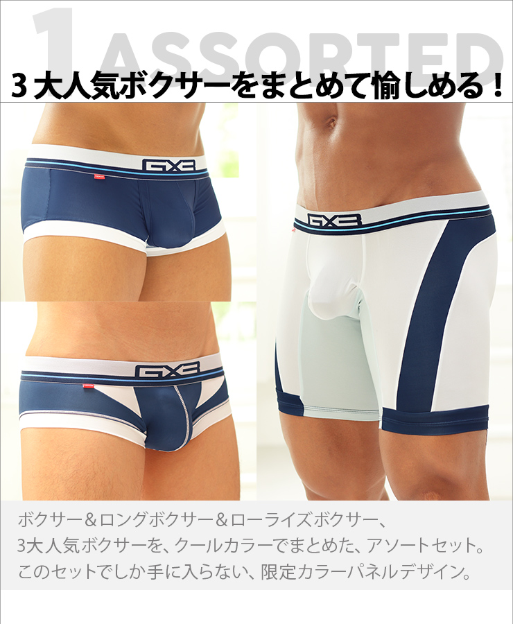 3枚パンツセット GX3/ジーバイスリー SPORTS DRY バリューパック ネイビー :k1395:GX3 - 通販 - Yahoo!ショッピング 3枚パンツセット GX3/ジーバイスリー SPORTS DRY バリューパック ネイビー :k1395:GX3 - 通販 - Yahoo!ショッピング