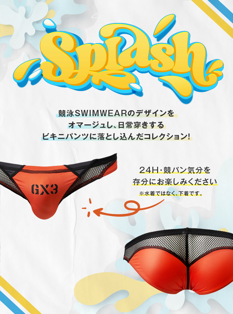 2枚パンツセット GX3/ジーバイスリー SPLASH GLOSS メッシュ ビキニパンツ : k1777 : GX3 - 通販 -  Yahoo!ショッピング