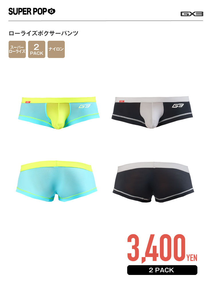 【2枚セット】EGDE≪ HONEST  スーパーローライズ ロングボクサー 2枚セット】EGDE≪ HONEST スーパーローライズ ロングボクサー