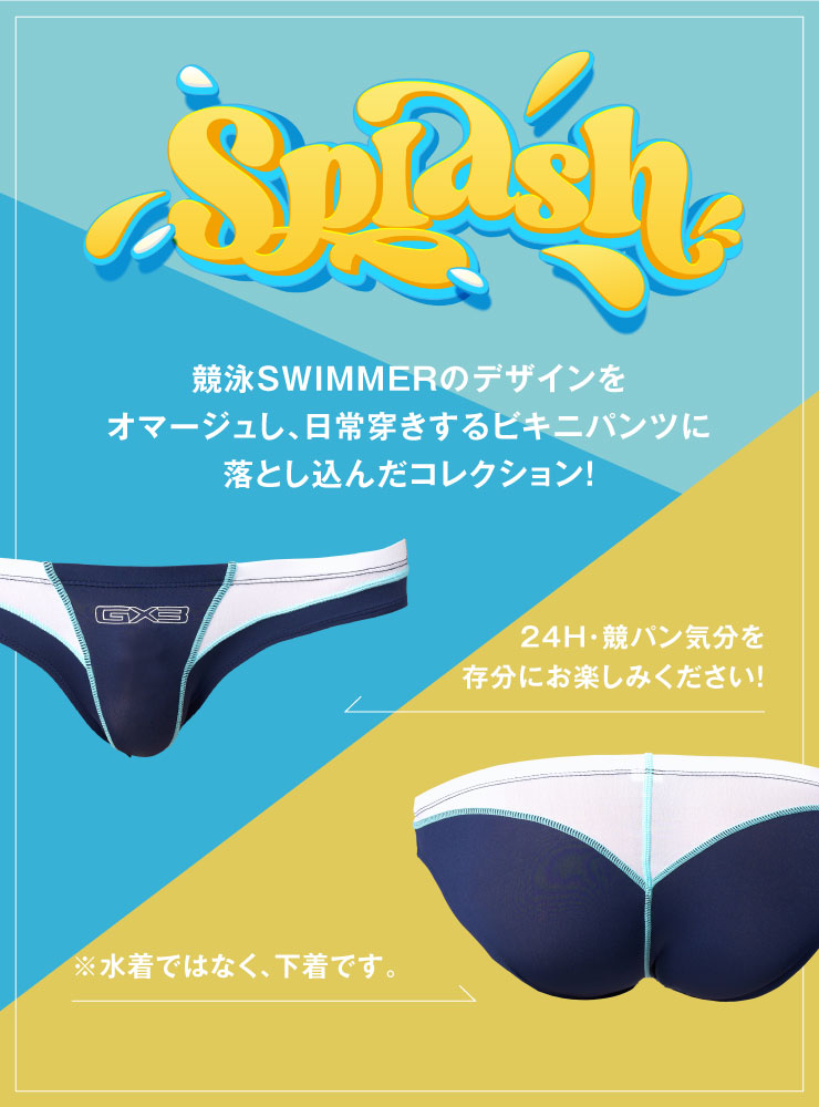GX3 Vビキニ２枚組 Size:M GX3 新品未使用FIRST CLASS 2枚セット ウルトラVビキニ Mサイズ