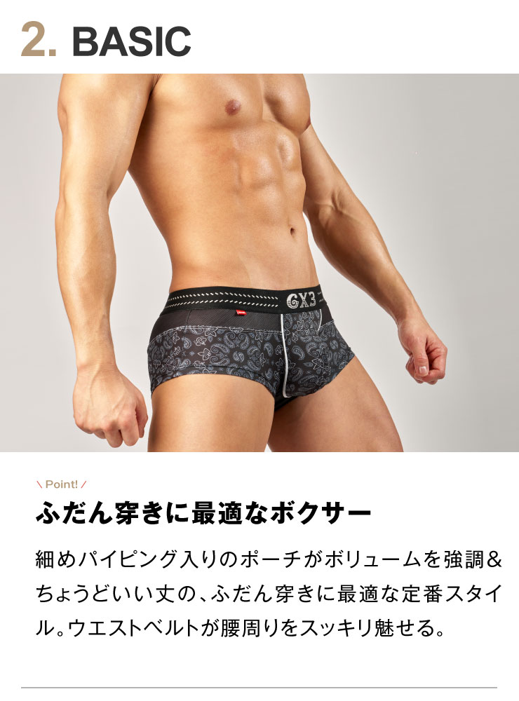 GX3 ジーバイスリー 編み上げメッシュボクサー 2枚セット