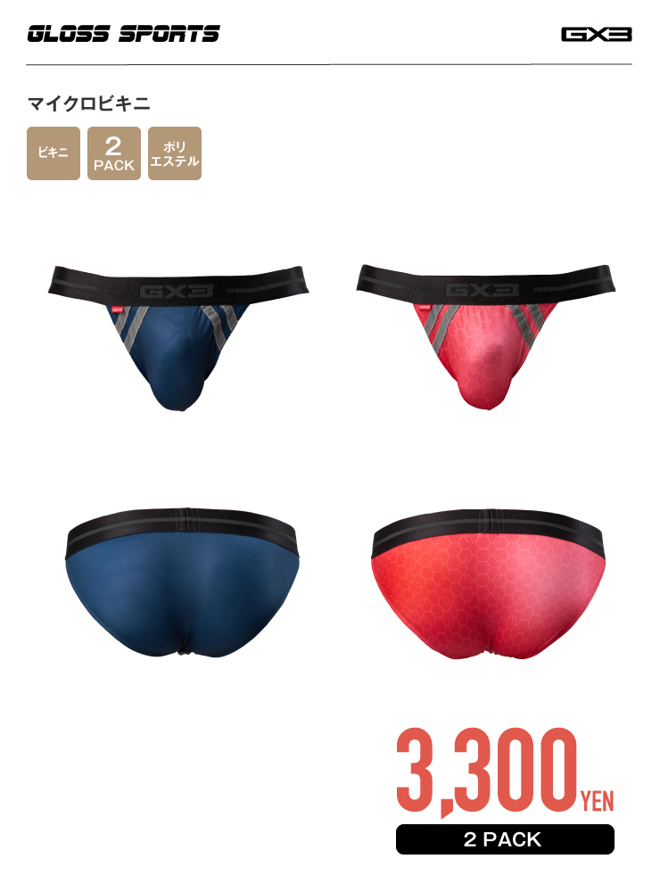 GX3 2枚パンツセット GX3/ジーバイスリー GLOSS SPORTS マイクロビキニ