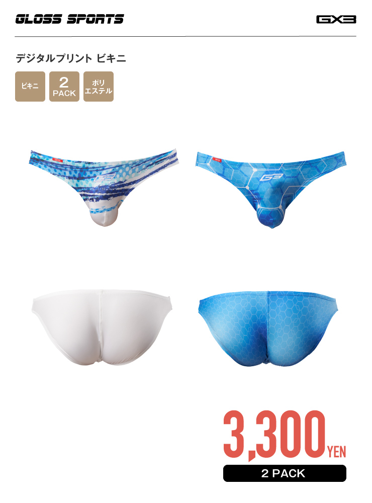 GX3 2枚パンツセット GX3/ジーバイスリー GLOSS SPORTS デジタル GX3 2枚パンツセット GX3/ジーバイスリー GLOSS SPORTS デジタル