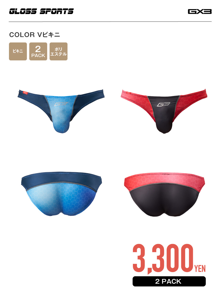 GX3 Vビキニ２枚組 Size:M GX3 2枚パンツセット GX3/ジーバイスリー GLOSS SPORTS COLOR V