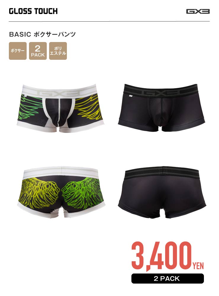 GX3 2枚パンツセット GX3/ジーバイスリー GLOSS TOUCH BASIC ボクサー