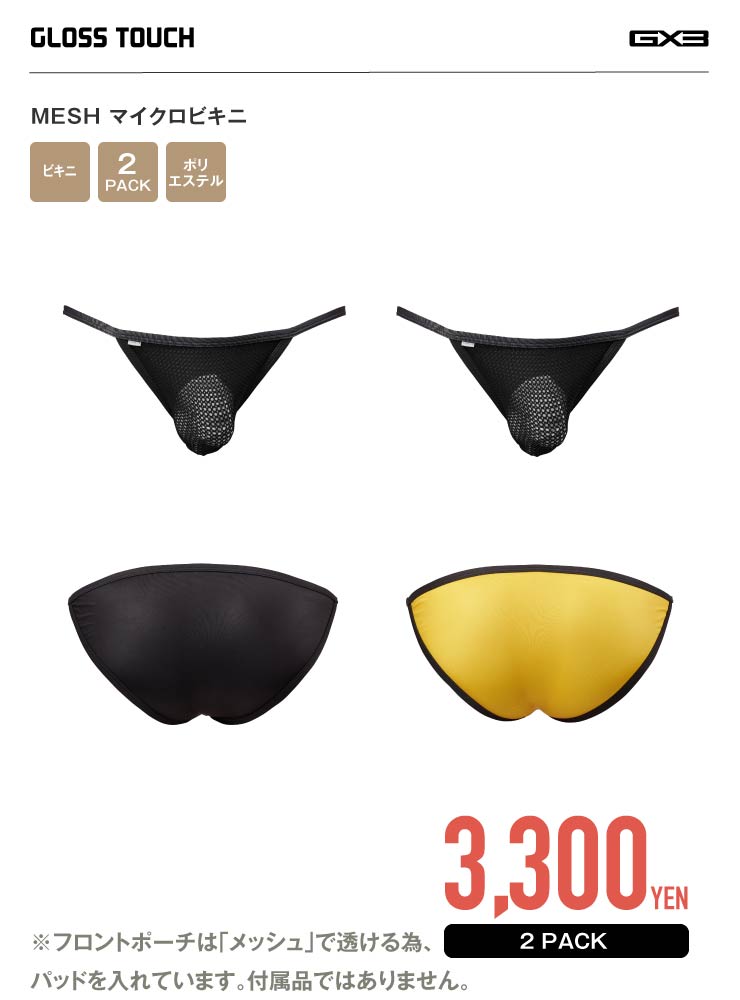 GX3 2枚パンツセット GX3/ジーバイスリー GLOSS TOUCH MESH マイクロ