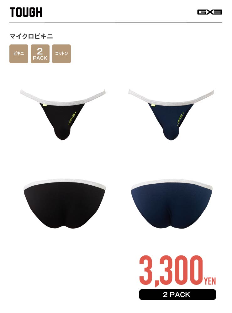 GX3 2枚パンツセット GX3/ジーバイスリー TOUGH マイクロビキニ : GX3