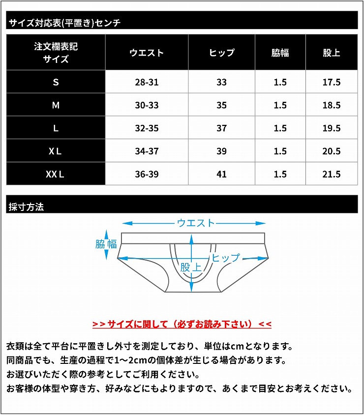 GX3 2枚パンツセット GX3/ジーバイスリー JAPONESQUE 波 マイクロ