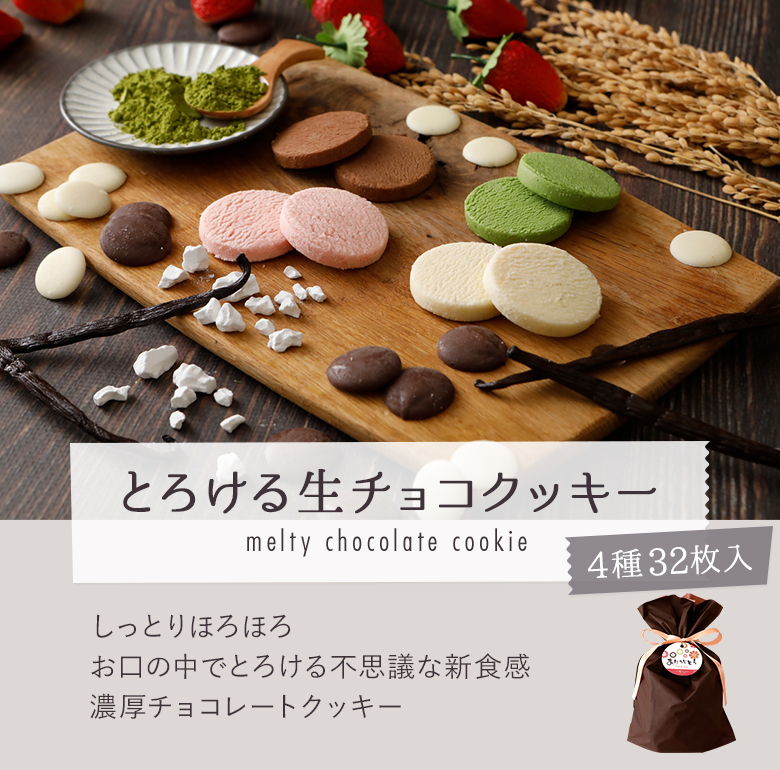 楽天市場】チョコレート（ドーナツ｜クッキー・焼き菓子