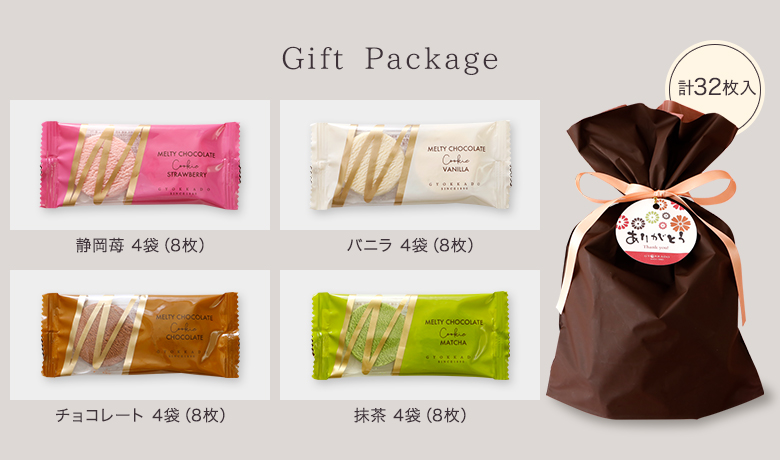玉華堂 チョコ クッキー お菓子 スイーツ 2025 送料無料