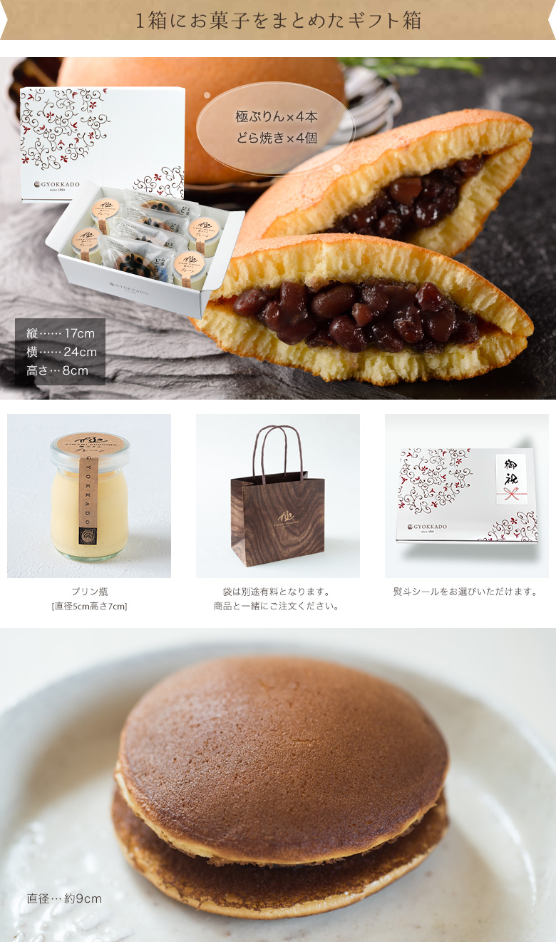 1箱にお菓子をまとめたギフト箱