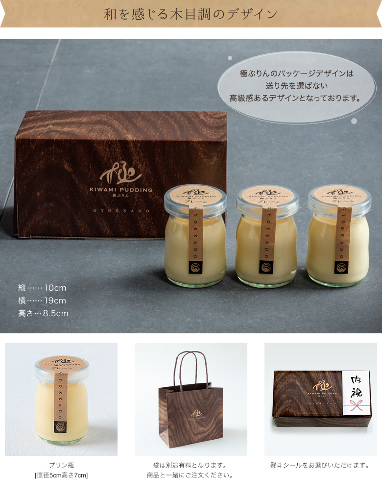 木目調のデザイン