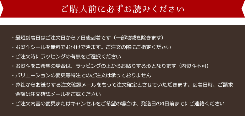 ご購入前に必ずお読みください