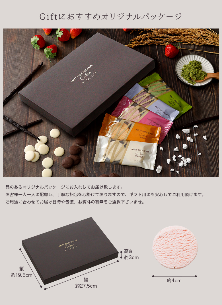 Giftにおすすめオリジナルパッケージ