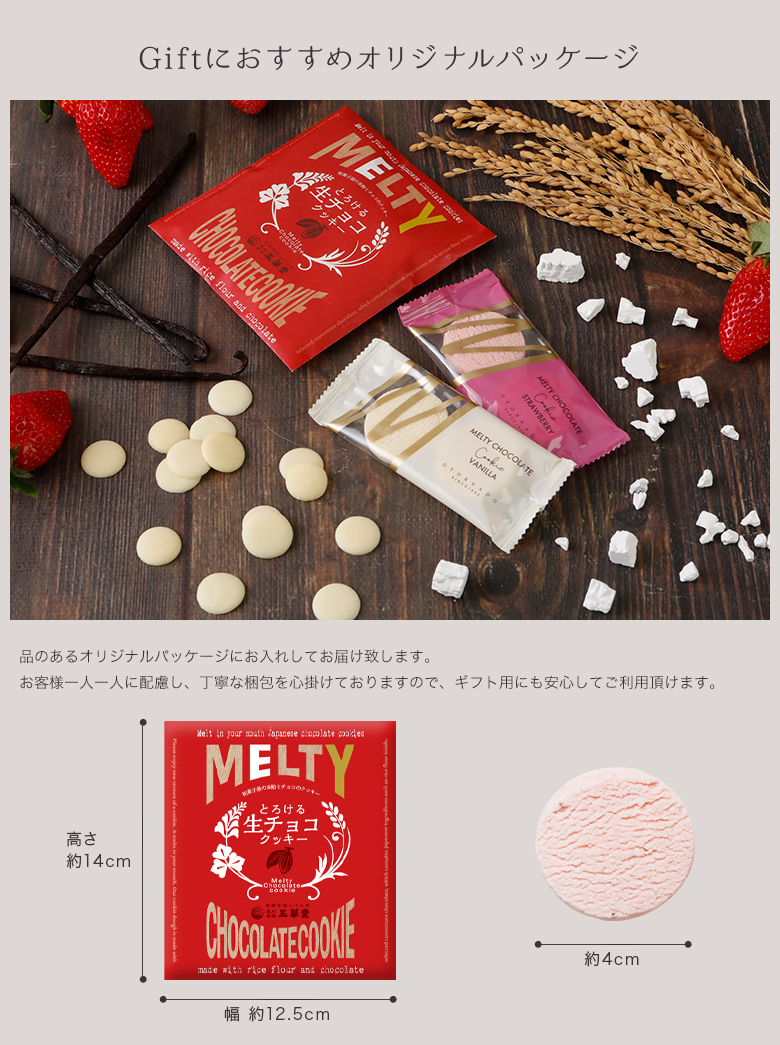 Giftにおすすめオリジナルパッケージ