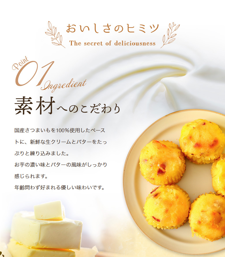 おいしさのヒミツ Point01 素材へのこだわり