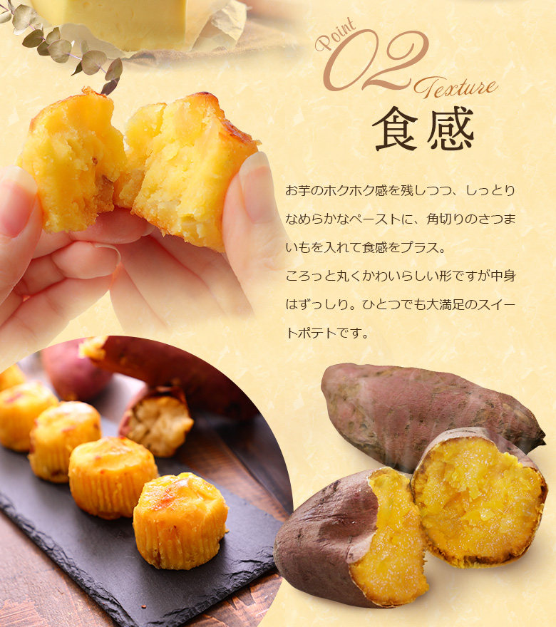 おいしさのヒミツ Point02 食感