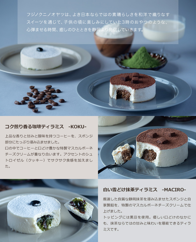 御中元 お中元 プレゼント 北海道 ギフト 送料無料 沖縄別途送料700円 スイーツフジノクニノティラミス5個入 食べ物