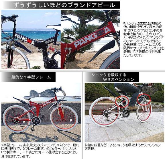 PANGAEA】DOMINION26 パンゲア ドミニオン26インチ Wサスペンション