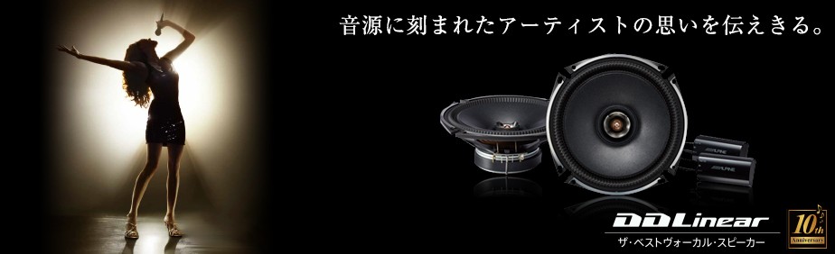 在庫有 即納 全国送料無料 ALPINE アルパイン DDL-R160C DDリニア