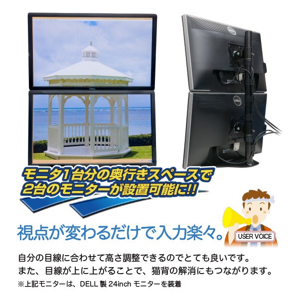 在庫有】モニタースタンド 上下2段 デュアルディスプレイ 縦2画面 15