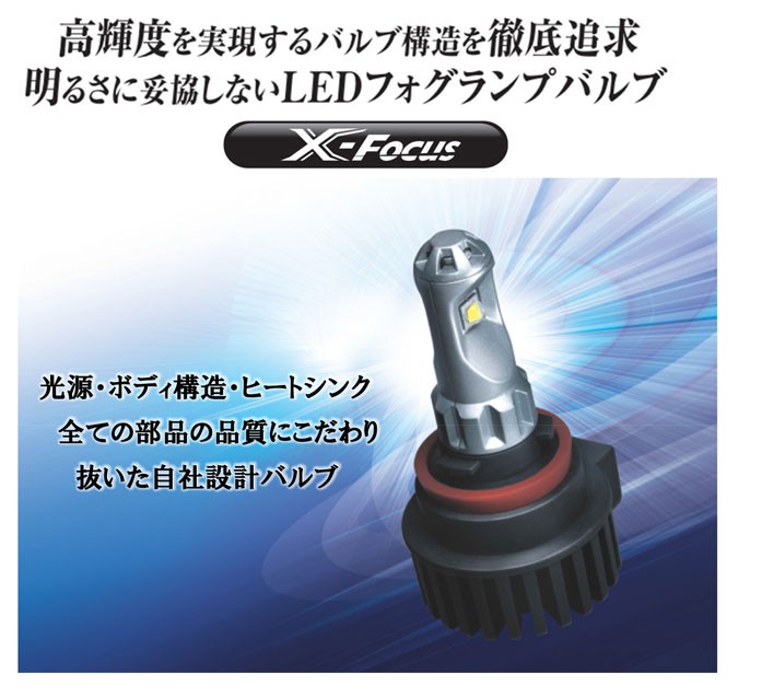 カーメイト（CARMATE） カーメイトGIGA BW511 LEDフォグランプバルブ X