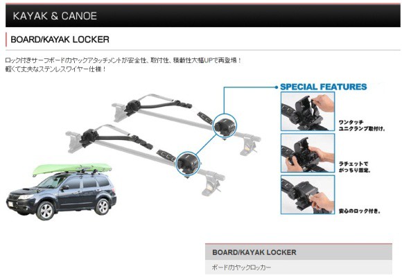 カーメイト CARMATE INA445JP BOARD/KAYAK LOCKER ボード/カヤック