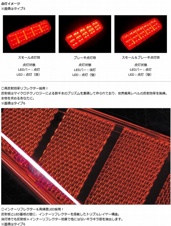 ヴァレンティ RBR-T5 ジュエルLEDリアバンパーリフレクター アルファード 楽天市場】ヴァレンティ ジュエルLED リアバンパーリフレクター