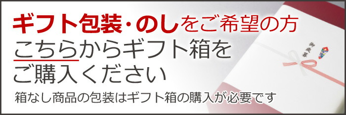 一升瓶箱購入バナーSP