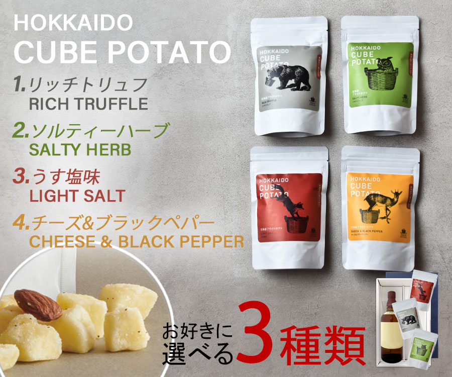 サントリー 知多【3種選べるキューブポテトセット】700ml〔ギフト箱K