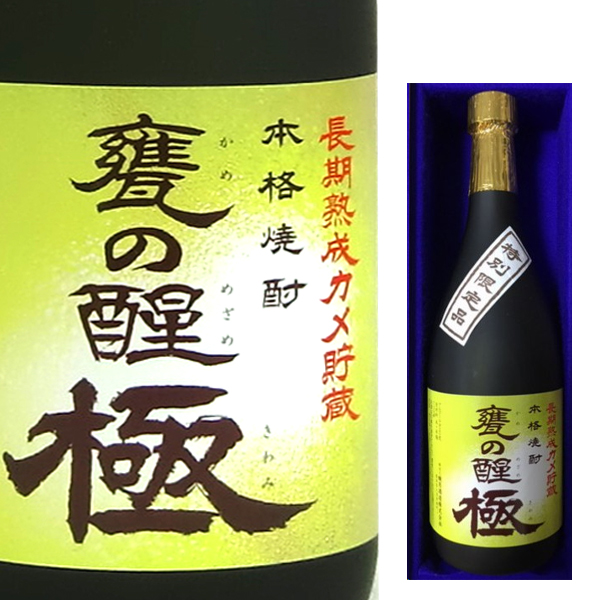 十四代 秘蔵乙焼酎 ○25度○ 720ml【高木酒造】【常温便