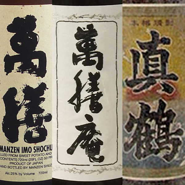 楽酔喜酒 森伊蔵 【送料無料】【2024年度出荷分】【10年古酒】森伊蔵