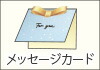 フリー文字入れメッセージカード