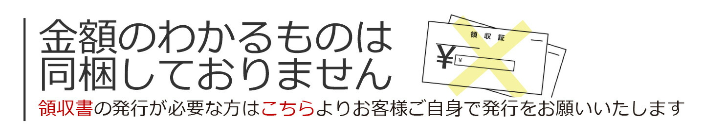 金額のわかるもの・領収書