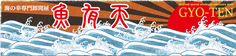 魚有天 ヤフー店