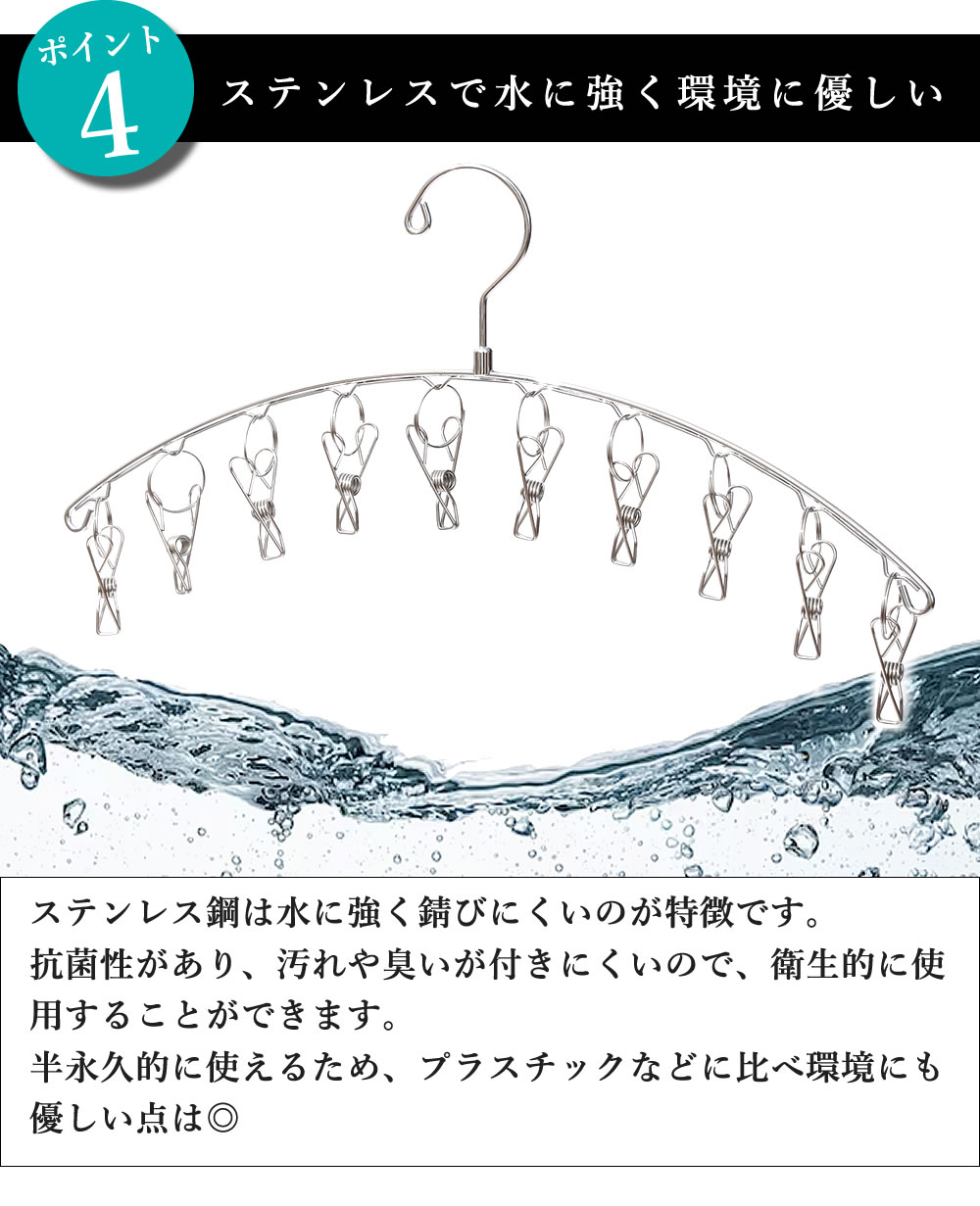 ステンレスハンガー 10ピンチ 2本セット 洗濯バサミ10個付き スリム
