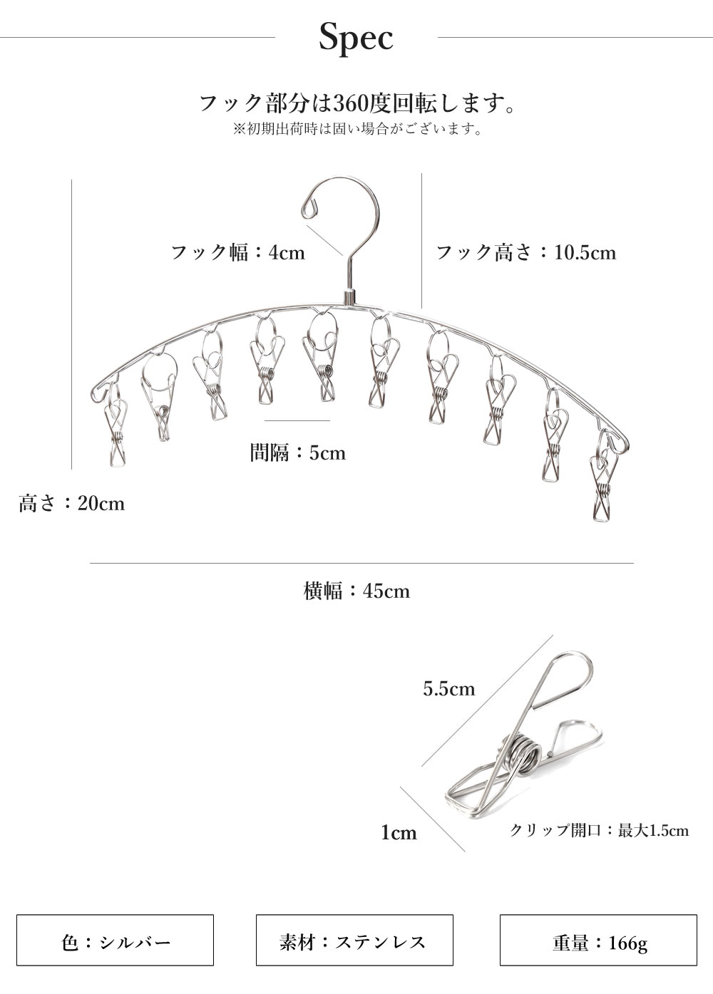 ステンレスハンガー 10ピンチ 2本セット 洗濯バサミ10個付き スリム