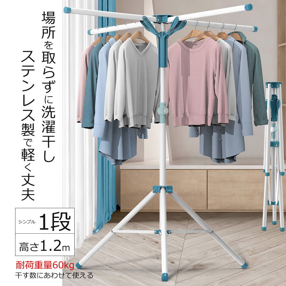 KUENTAI（くうえんたい） 1段物干し スタンド パラソル ステンレス